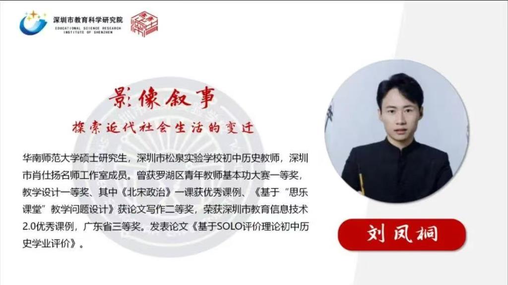 松泉青年教师在2024年深圳市教学基本功大赛中斩获佳绩