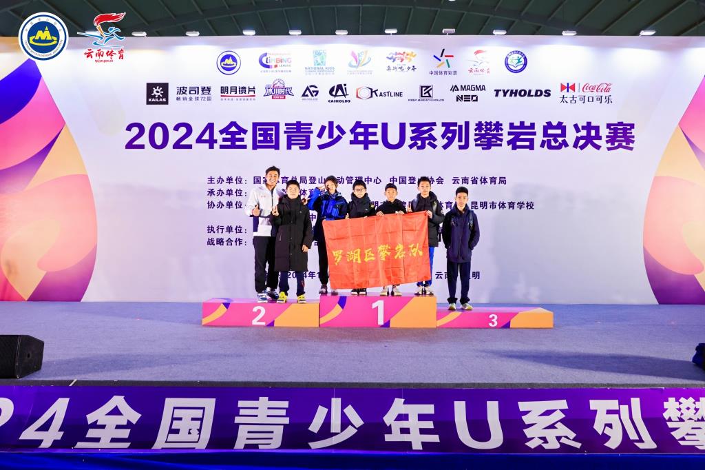 罗湖区攀岩队在2024全国青少年攀岩U系列总决赛中捷报频传
