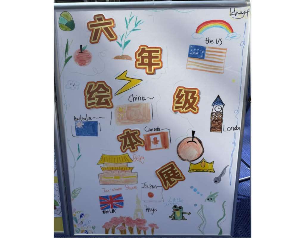 深圳市笋岗小学举行第二届“萌狮英语文化节”创意作业设计展示活