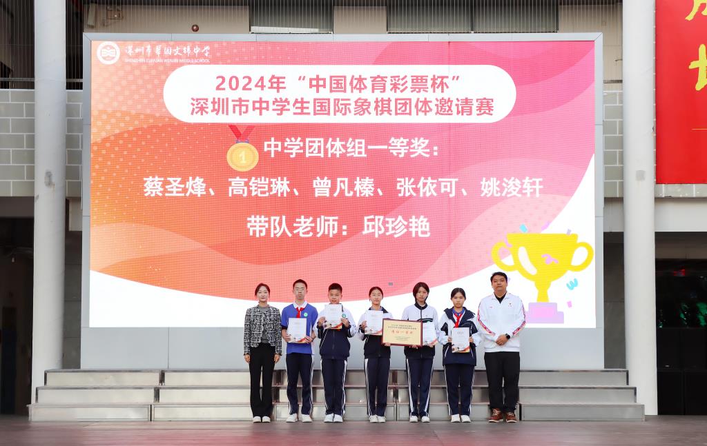 翠园文锦中学举行运动主题活动暨健康生活教育