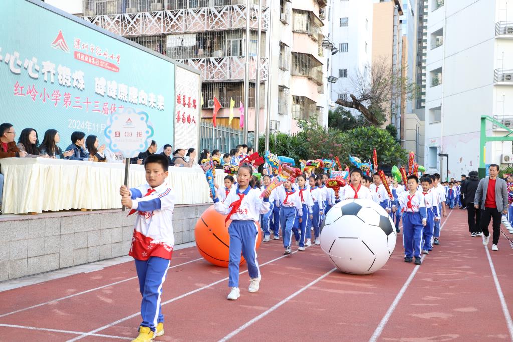 红岭小学·健心课程｜让每位学生都开心健康的体育文化节