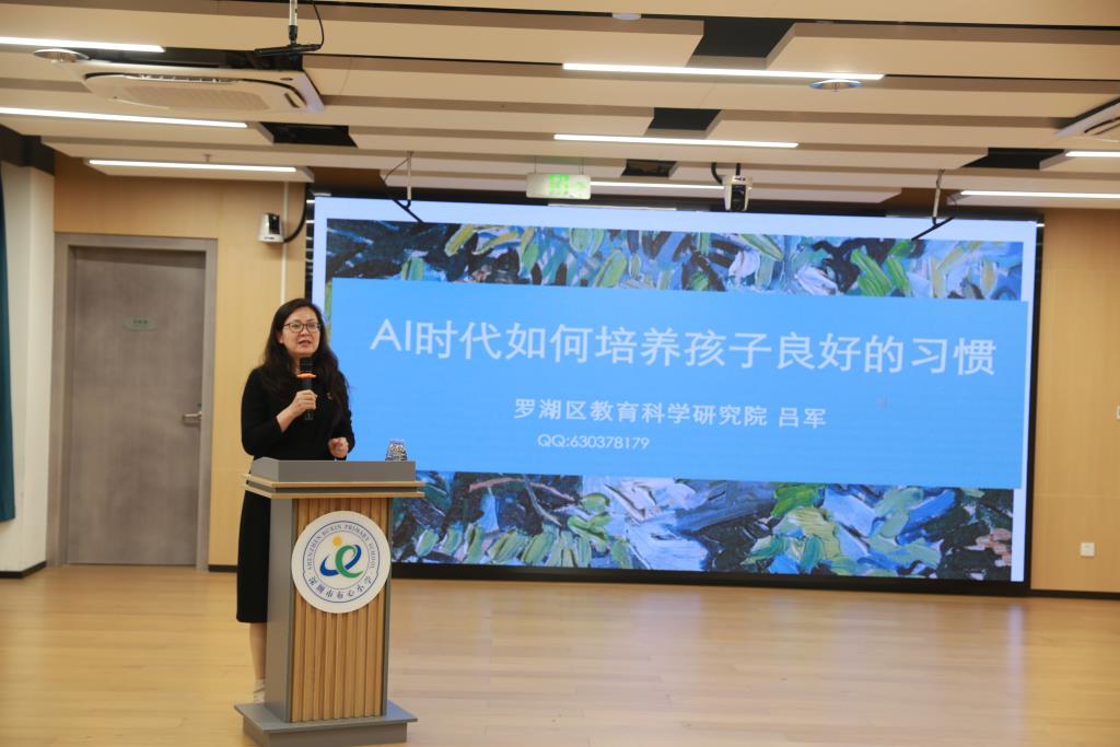 第29期家长学堂——AI时代如何培养孩子的良好习惯，吕军