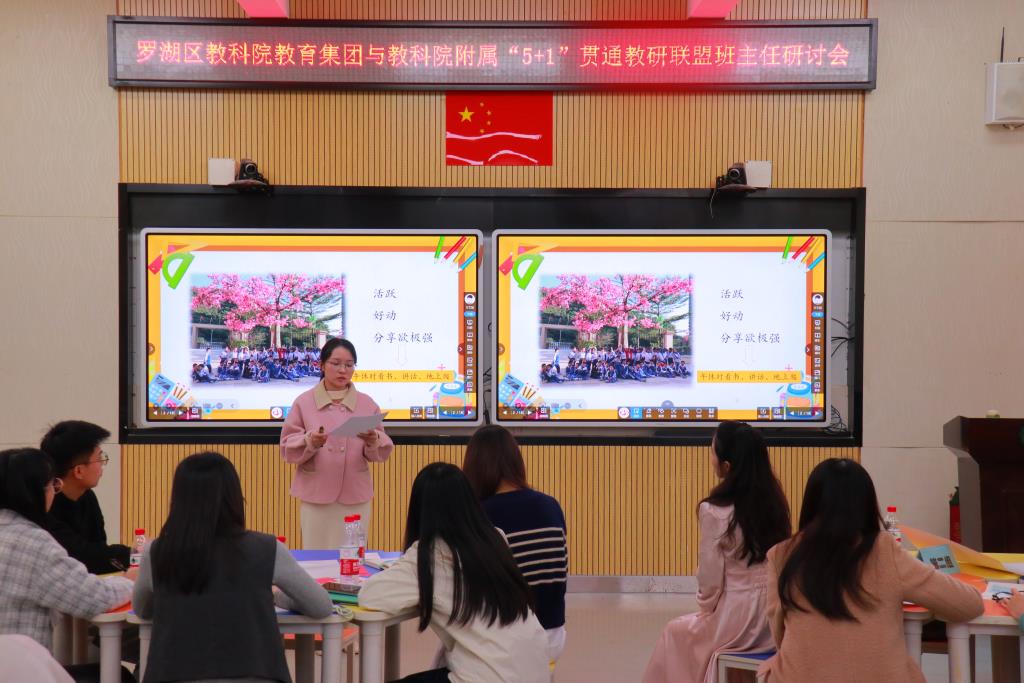 周媛老师作汇报分享