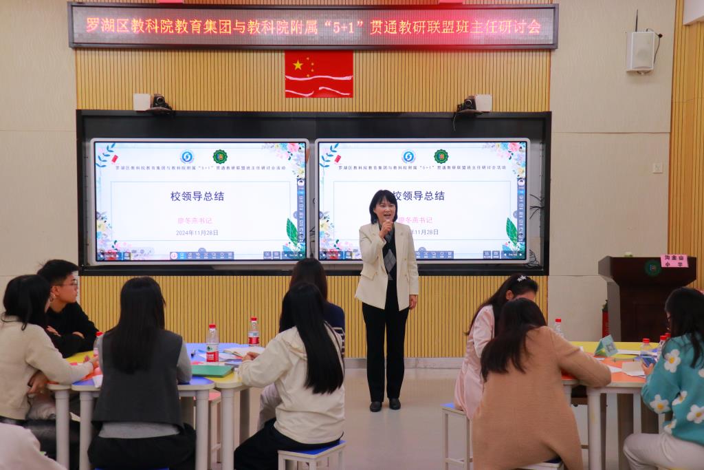 廖冬燕书记总结发言