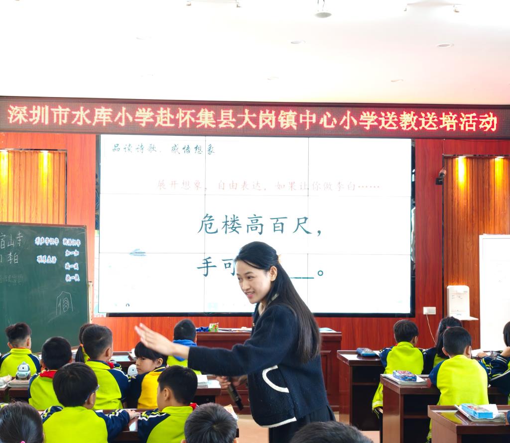 深圳市水库小学赴怀集县大岗镇中心小学送教交流