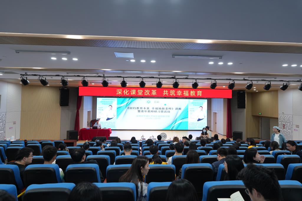 创“星”德育大讲堂暨青年教师研习营第四期活动