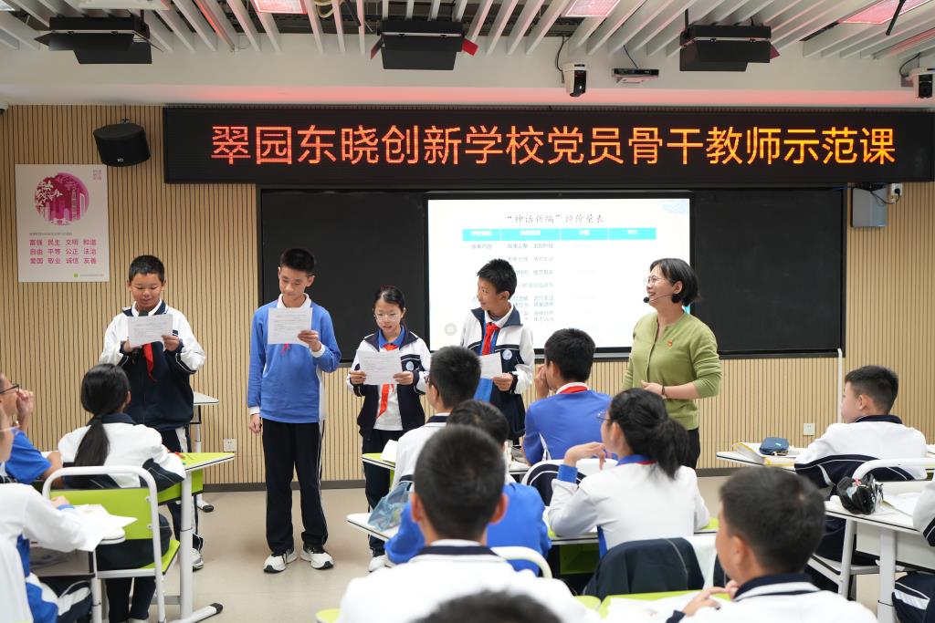 党员骨干教师示范课