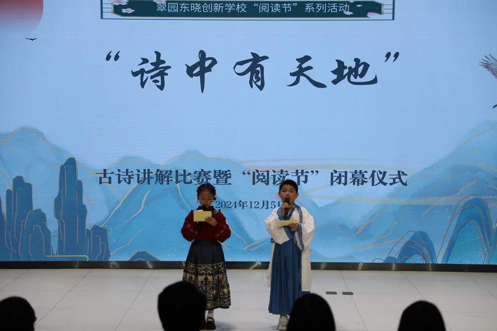 阅读节系列活动圆满闭幕