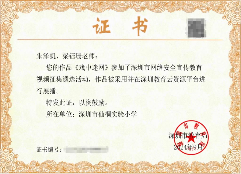 微电影作品多次在各项赛事获奖