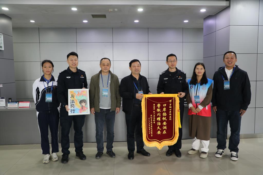 警民情深筑和谐，携手共育护平安