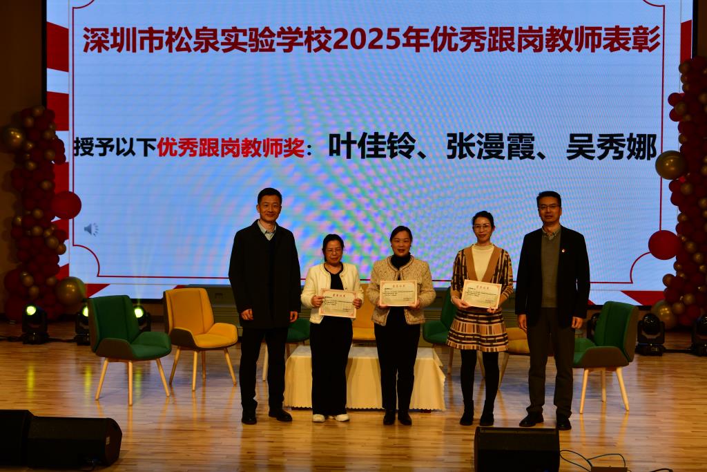 松泉实验学校举行2024-2025学年学科融合总结研讨会