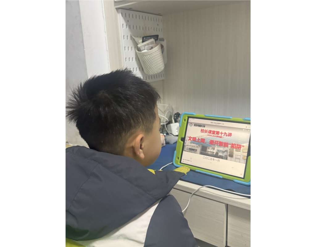 文明上网，避开智能“陷阱” ——南湖小学开展校长课堂第十九讲