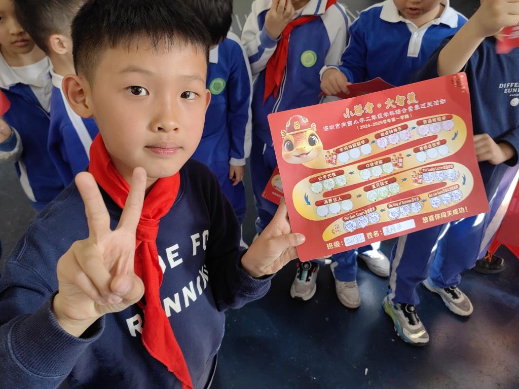深圳市向西小学举行一二年级学科综合素养过关活动