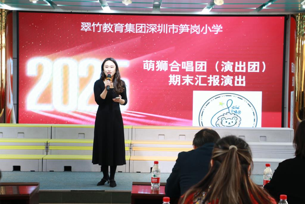 深圳市笋岗小学举行合唱团（演出团）期末汇报演出