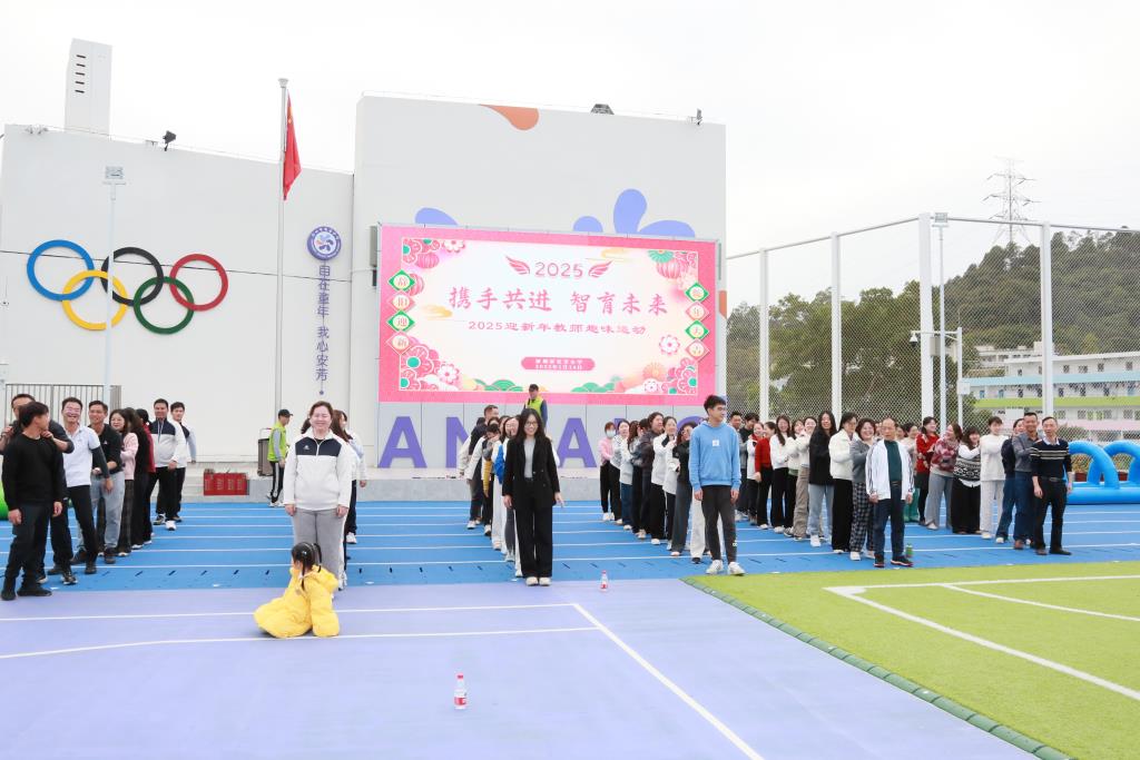 深圳市莲南教育集团安芳小学期末教师总结会