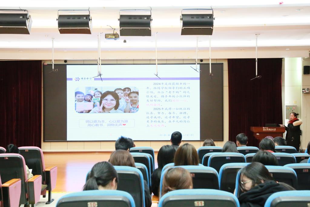 深圳市莲南教育集团安芳小学期末教师总结会