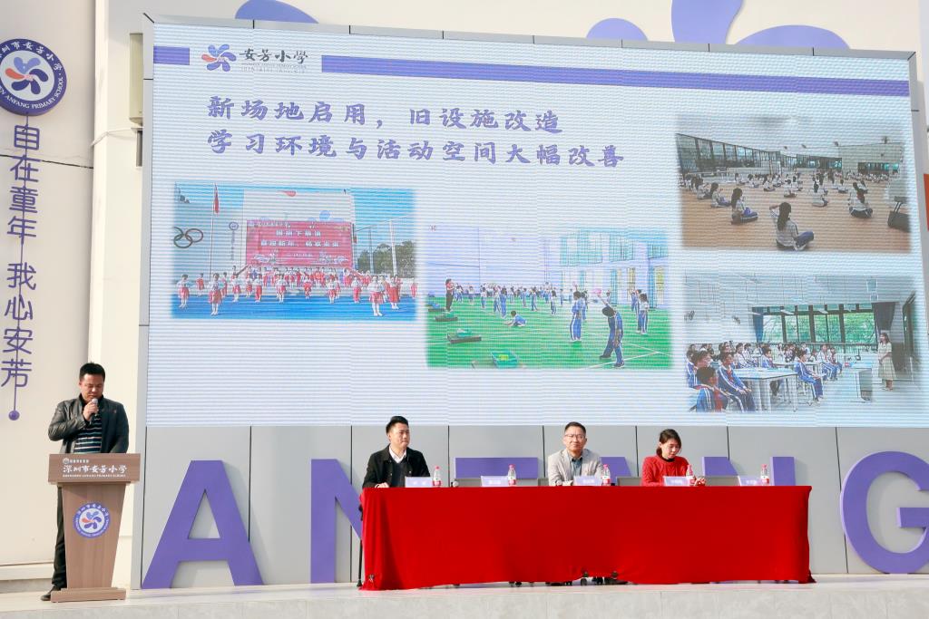 安芳小学2024-2025学年度第一学期散学典礼