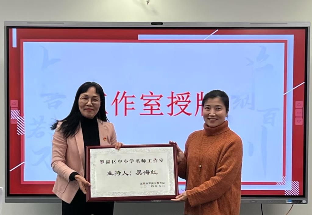 吴海红名师工作室授牌仪式暨图书馆设计跨学科项目式学习推进会