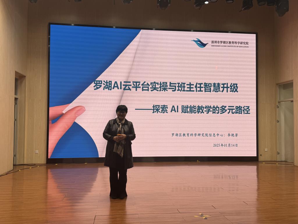 红桂小学举行“AI赋能教育”专题学习会