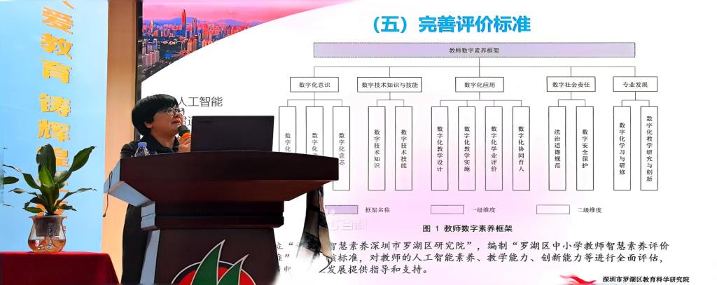 红桂小学举行“AI赋能教育”专题学习会