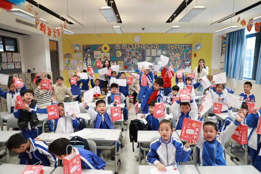 散学典礼