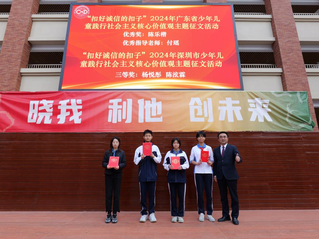 散学典礼