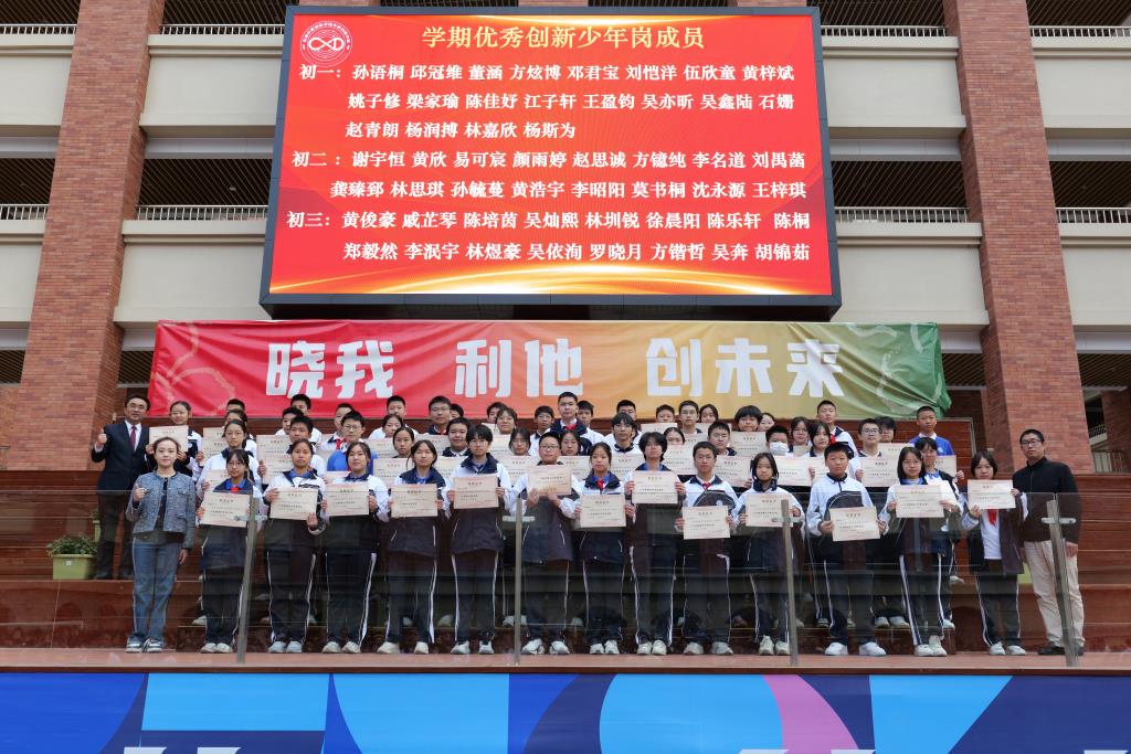 散学典礼