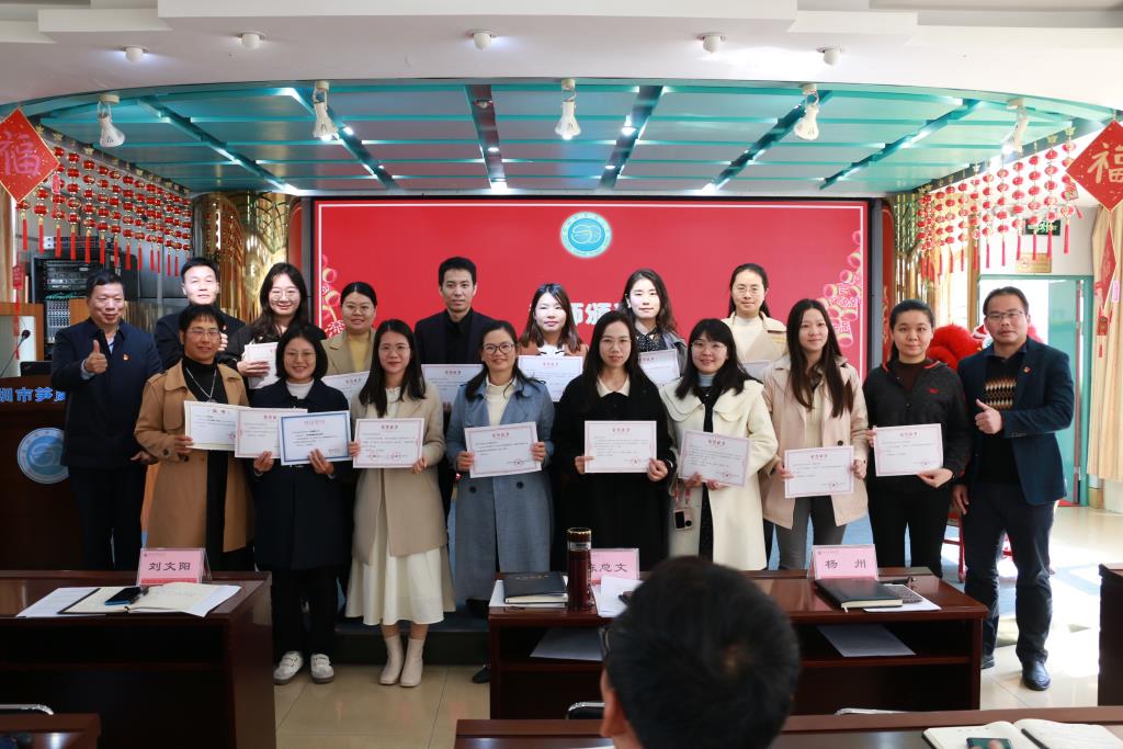 深圳市笋岗小学召开2024年秋季期末教职工大会