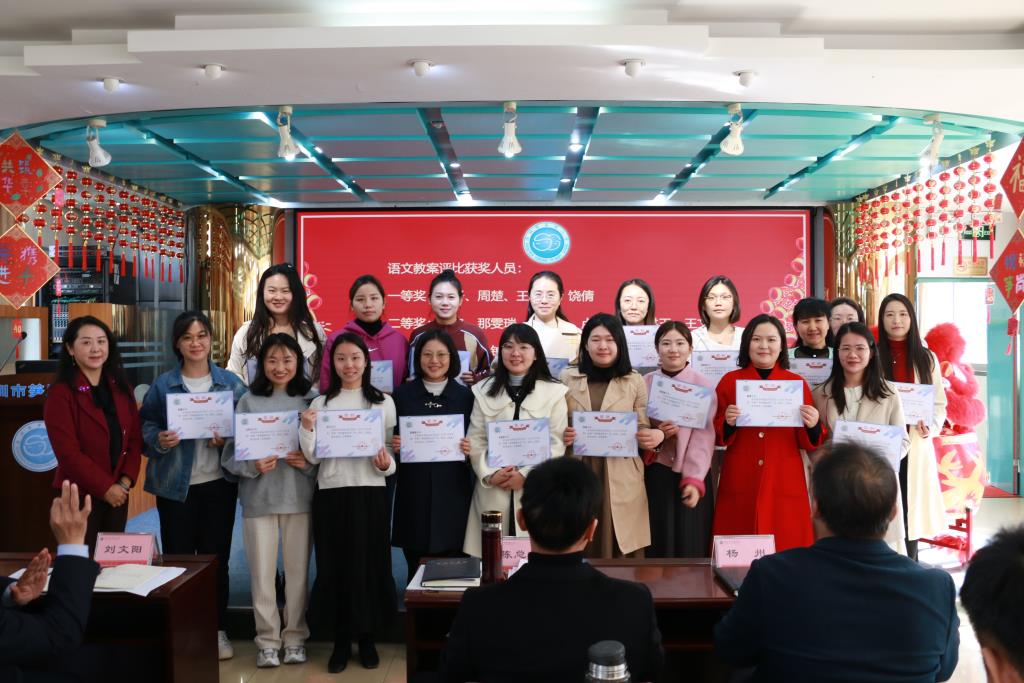 深圳市笋岗小学召开2024年秋季期末教职工大会