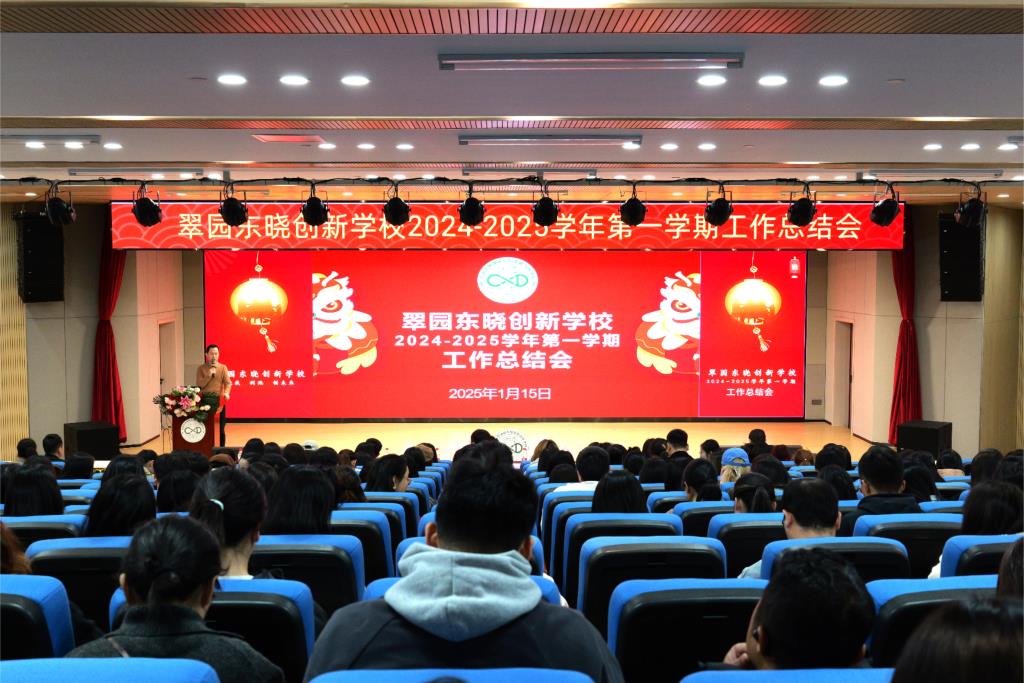 工作总结会