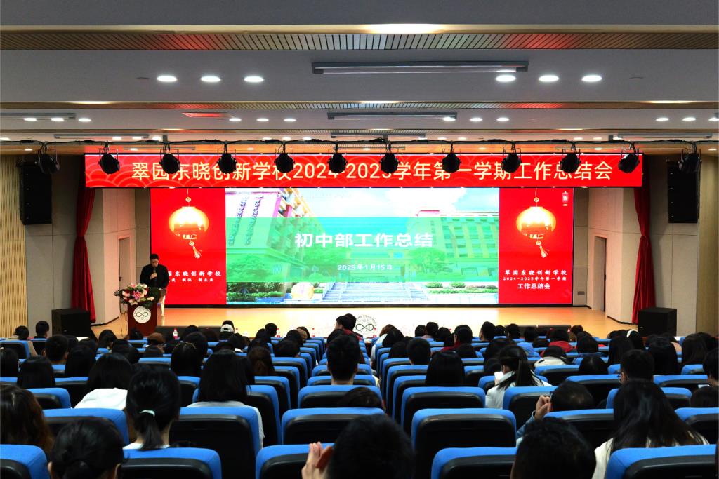 工作总结会
