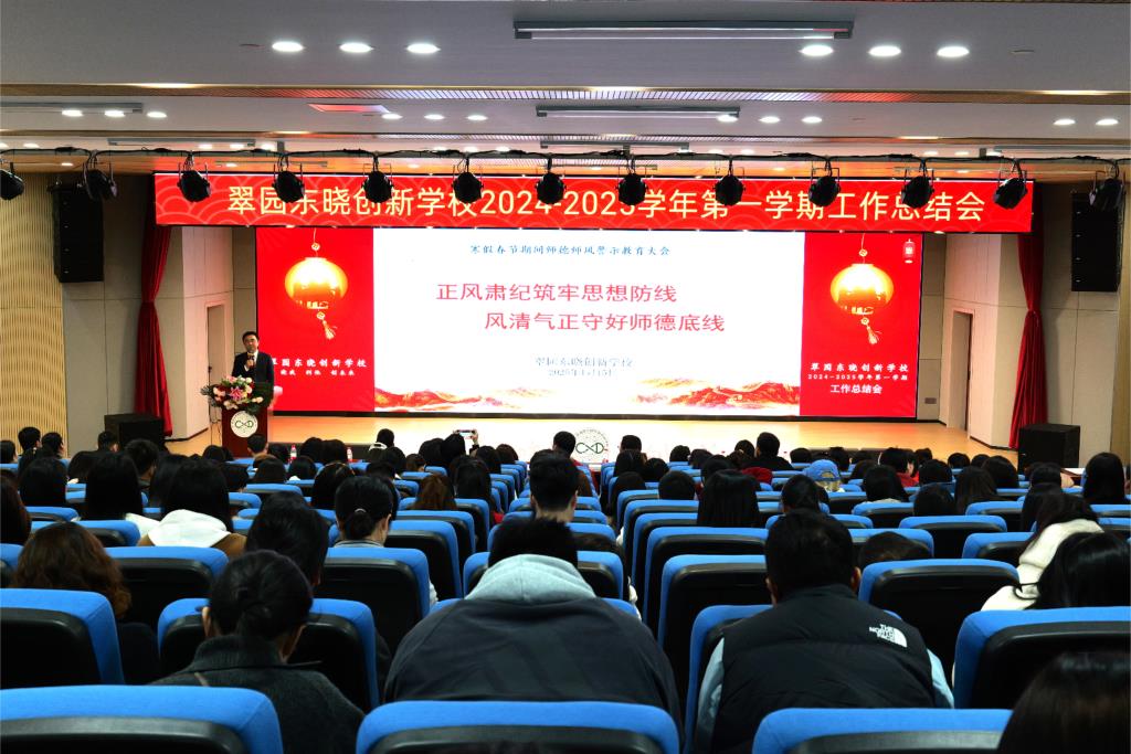 工作总结会