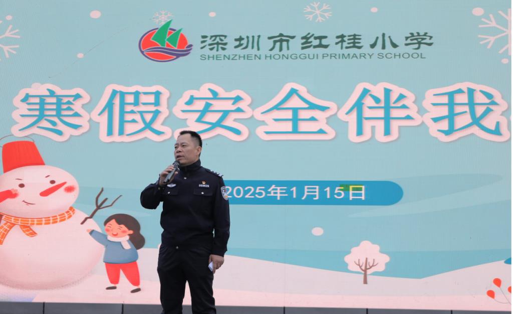 散学典礼