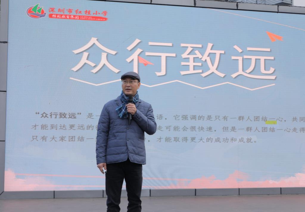 散学典礼