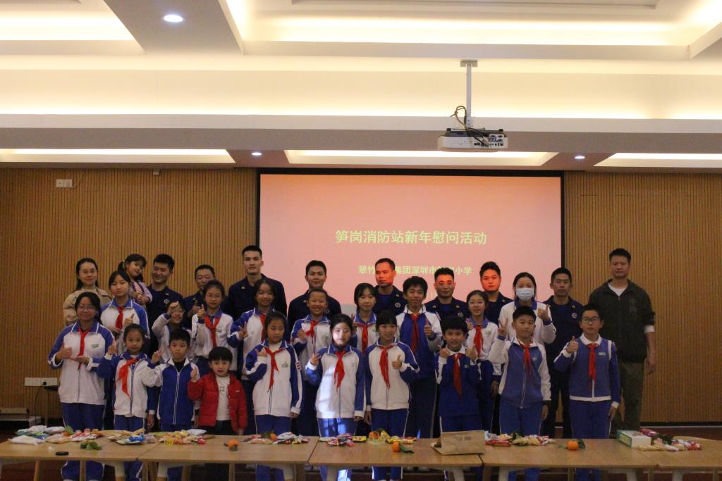 深圳市笋岗小学少先队员走进消防站慰问消防员活动