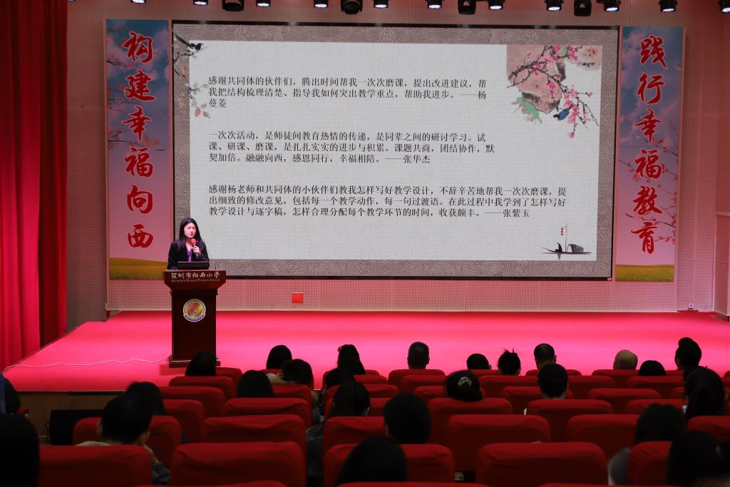 向西小学召开2024-2025学年第一学期期末教职工大会