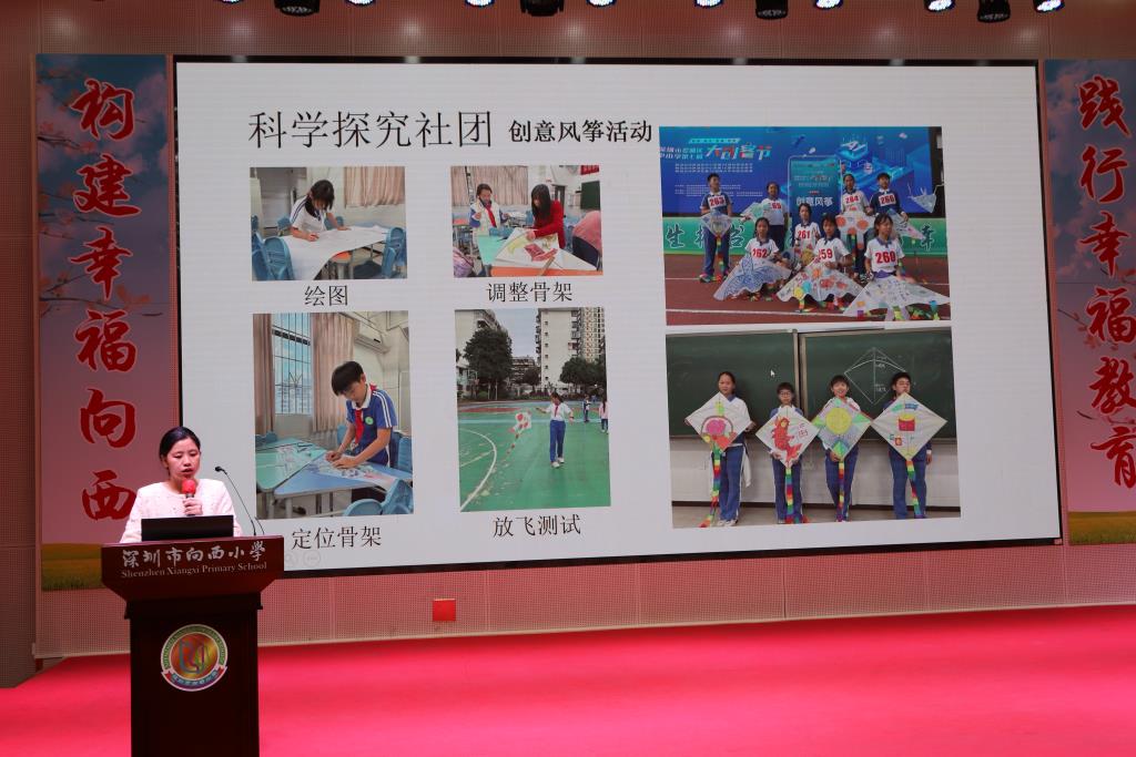 向西小学召开2024-2025学年第一学期期末教职工大会