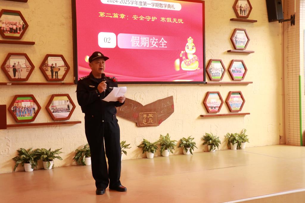假期安全教育