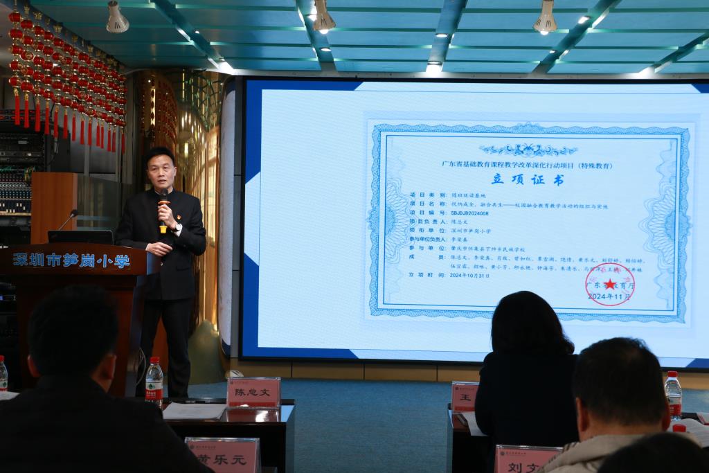 “悦纳成全，融合共生”广东省课题开题论证会