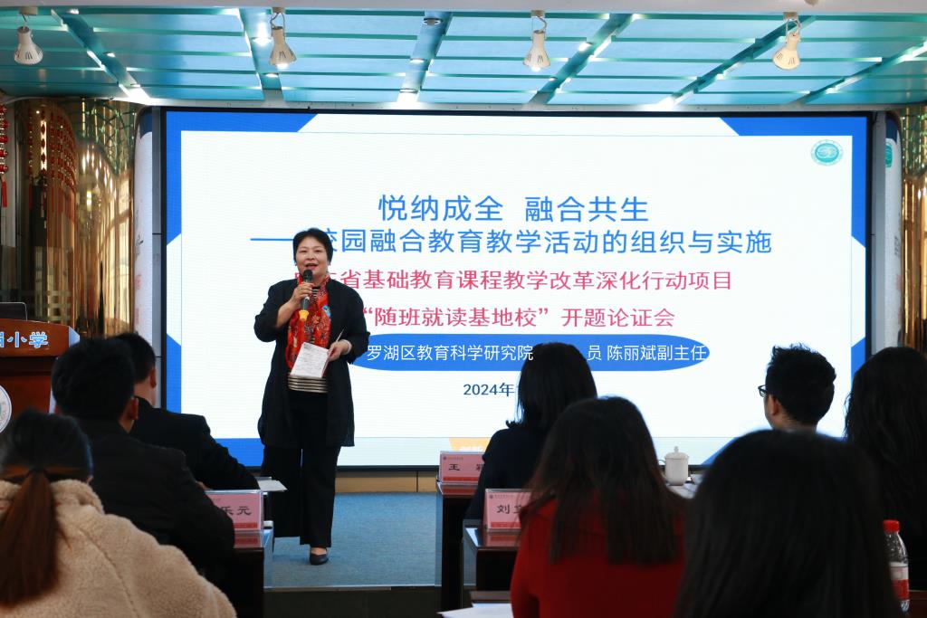 “悦纳成全，融合共生”广东省课题开题论证会