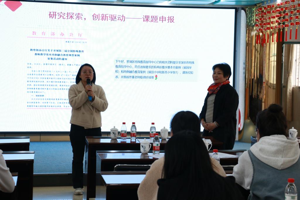 深圳市笋岗小学承办罗湖区融合教育期末总结大会