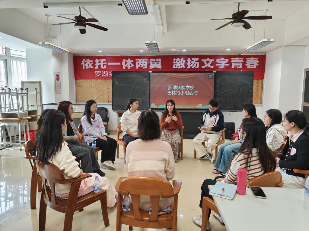 巴林特小组活动