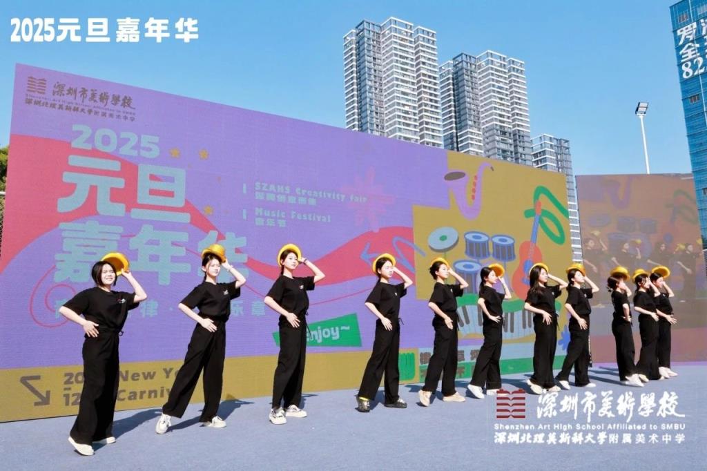 草地音乐会、创意集市……深美师生喜迎2025年，共赴心灵的狂