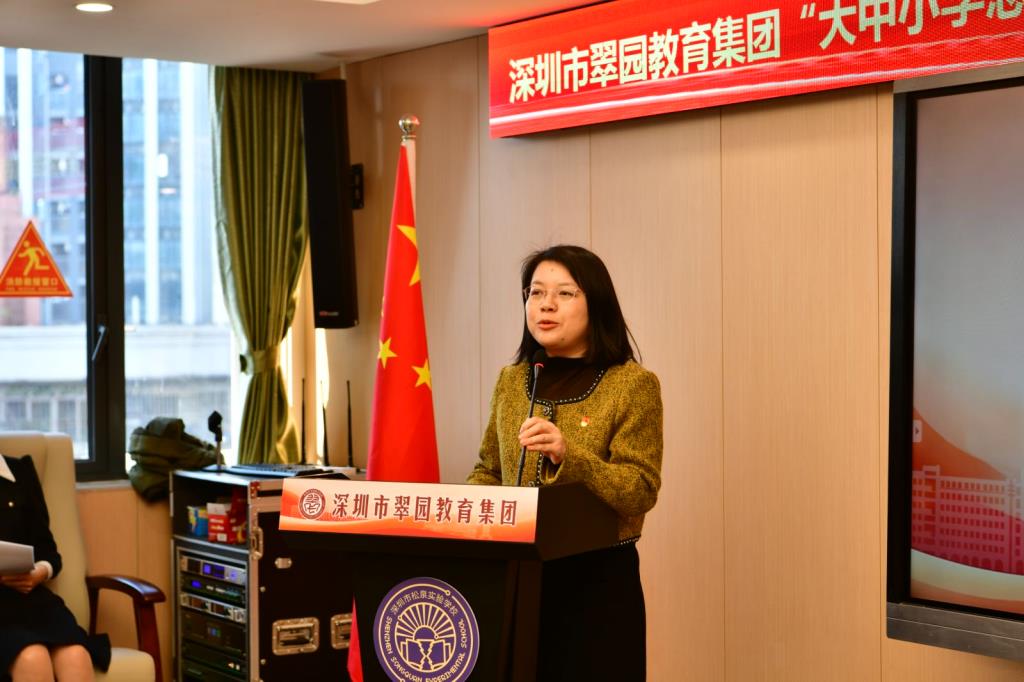 松泉承办翠园教育集团“大中小学思政课一体化”系列活动