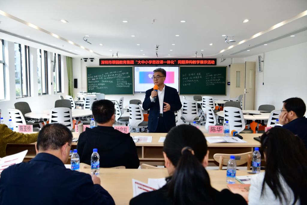 松泉承办翠园教育集团“大中小学思政课一体化”系列活动