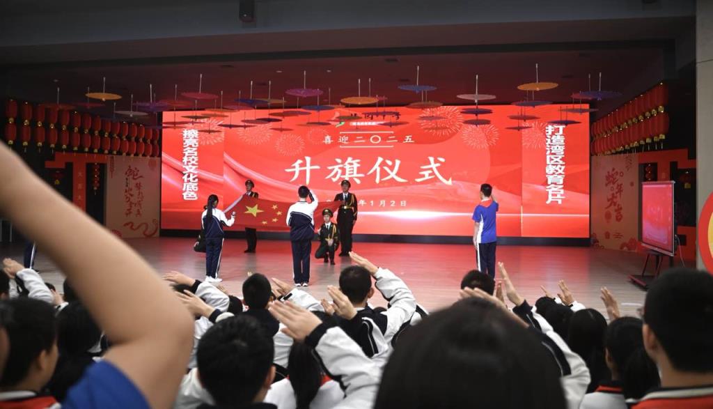 满怀希望再出发——深圳市桂园中学2025年第一次升旗仪式顺利