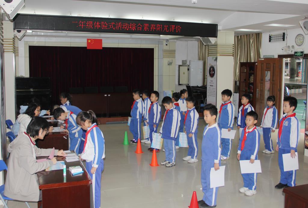 深圳市南湖小学一二年级期末体验式阳光测评圆满落幕