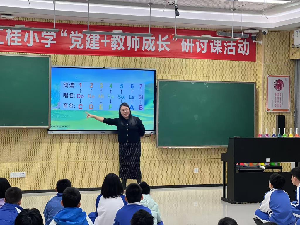 音乐课堂
