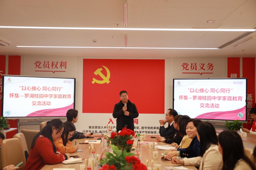 怀集县教师团队到桂园中学进行家庭教育交流活动