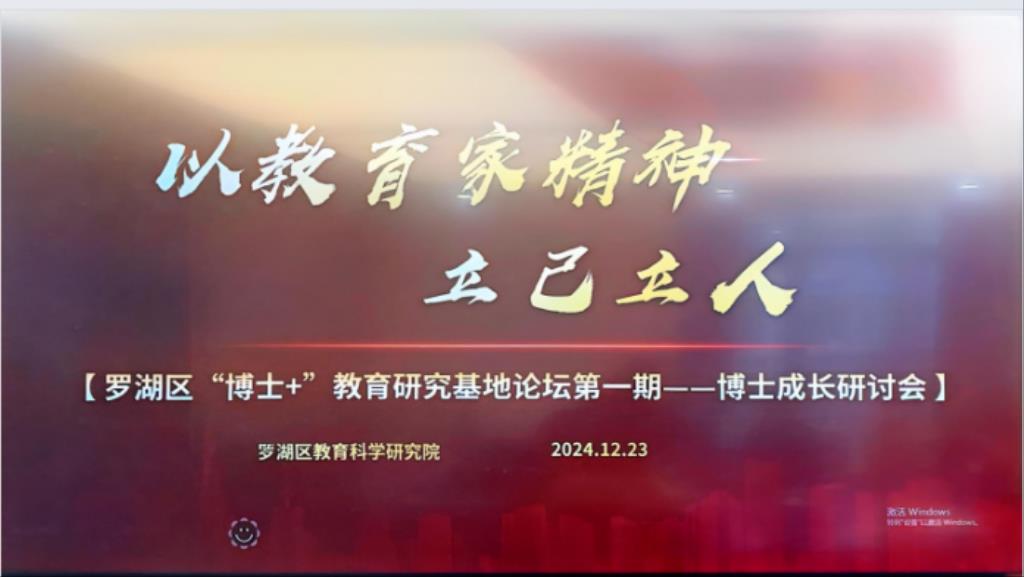 研讨会
